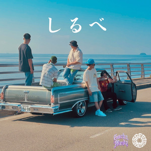 NEW GENNA CODE RIDDIM (feat. Usami)