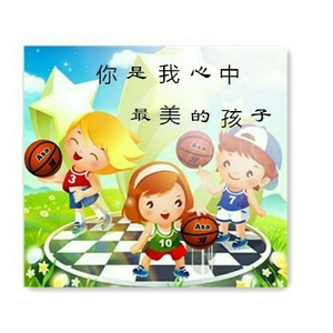 你是我心中最美的孩子