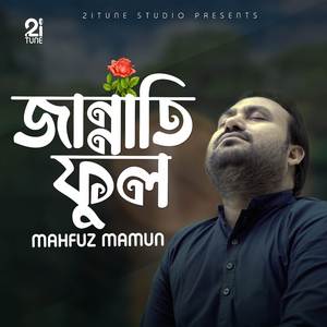 Rasul Tumi Jannati Ful