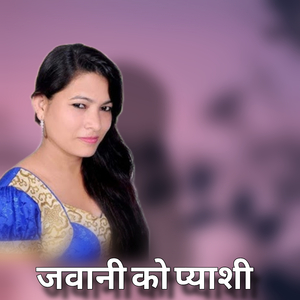 जवानी को प्याशी (Freestyle)