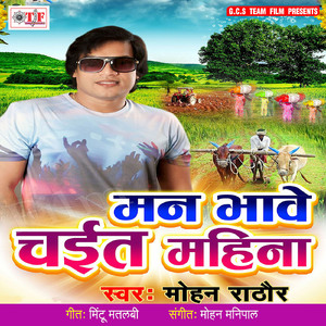 Leke Ailu Piya Jike Gharwa