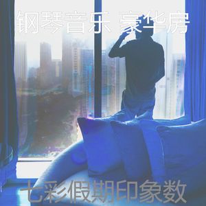 微妙的出行心情