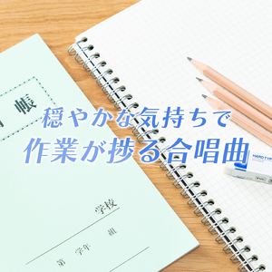 心の瞳 (カバー)