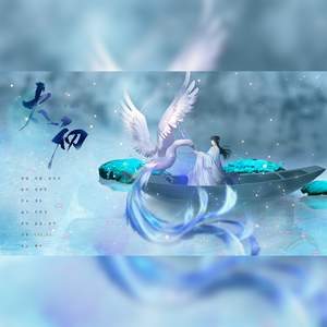 太初（翻自 双笙）