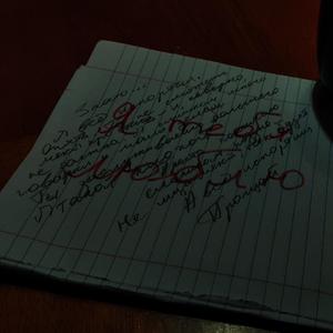 Прощальная