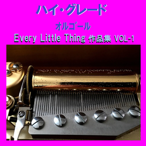 二人で時代を変えてみたい Originally Performed By Every Little Thing （オルゴール）