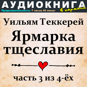 Глава 36, Чт. 3