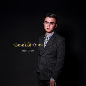 Sini Unutalmayman 忘不了你