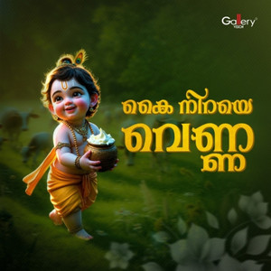 Athazha Pooja