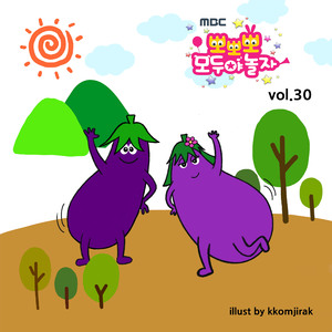 가지송 (채소송)