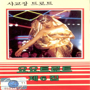 못잊어서 또왔네