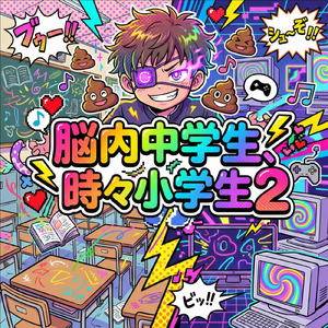 謝罪の神ゴメス