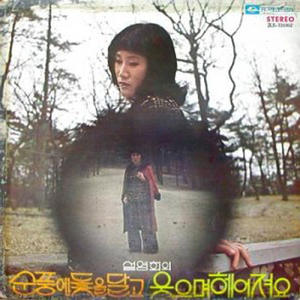 初めて知ったの