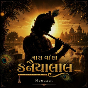 મારા વા'લા કનૈયાલાલ (Mara Vala Kanaiyalal)