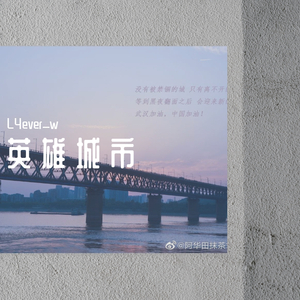 英 雄 城 市