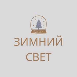 Ледяной звон