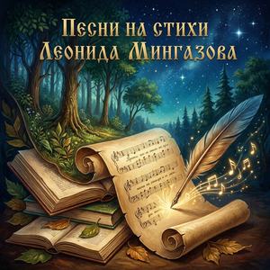 Посвящается другу