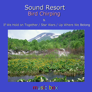 スタンド・バイ・ミー （小鳥のさえずりとアンティークオルゴール）