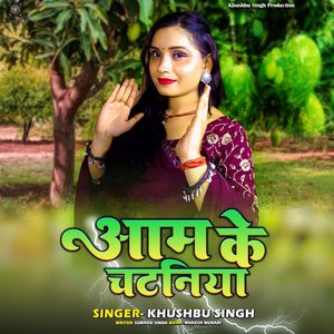 Aam Ke Chataniya