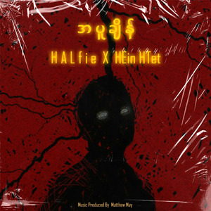 အပူချိန်