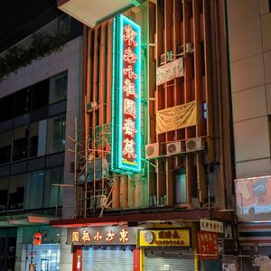 活着Viva (粤语摇 DJHouse版)