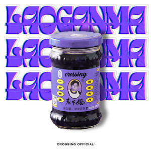 老干妈 (Instrumental)