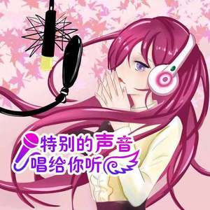 姜梨 - 你所谓的