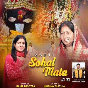 Aarti Sohal Mata Ji Ki