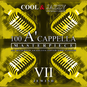 Jerushalaim Shel Zahav