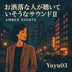 ネオンに溶ける夜