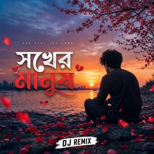 Sokher Manus (Chillout Mix )