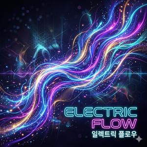 일렉트릭 플로우(Electric Flow)