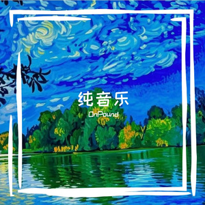 我们的名在星光