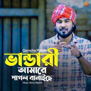 Vandari Amare Pagol Banaiche