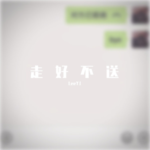 BYE(feet by 皎洁JayMoon)