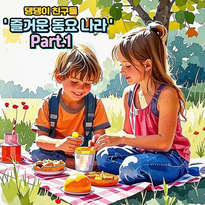 훌랄라 폴카