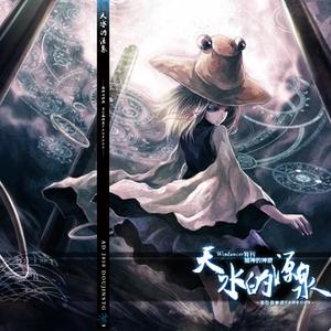 晨星寥宿 風祝神頌