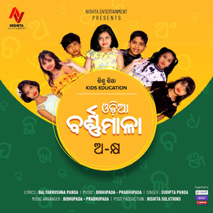 Odia Barnamala