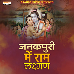 Janakpuri Main Ram Laxman