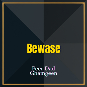 Bewase