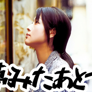 ZARD - 夢みたあとで [AI坂井泉水]