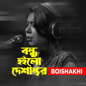 Bondhu Hoilo Desantor