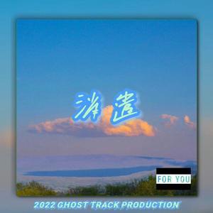 【FREEBEAT】消遣