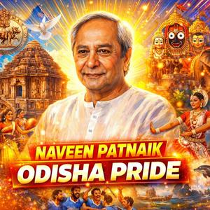 Naveen Naveen ଆମ ପ୍ରିୟ ନବୀନ