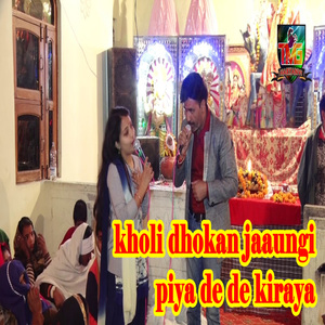 Kholi Dhokan Jaaungi Piya De De Kiraya