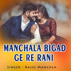Manchala Bigad Ge Re Rani
