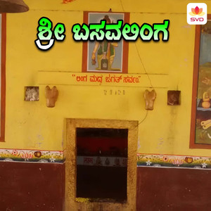 Bannirella Bhajisuva