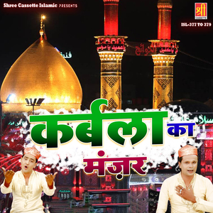 Gulshaney Hasti Ko Meri