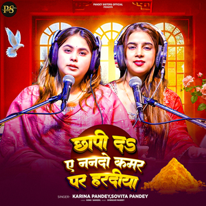 Chhapi Da Ye Nando Kamar Par Haradiya