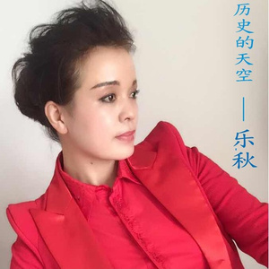 历史的天空
